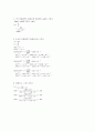  REPORT 평형상수의 결정 5페이지