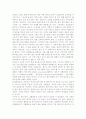 칭찬은 고래도 춤추게한다 독후감 2페이지