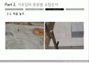거푸집의 종류별 조립순서 10페이지
