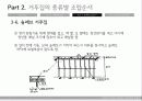 거푸집의 종류별 조립순서 17페이지
