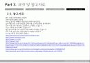 거푸집의 종류별 조립순서 22페이지