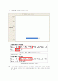 경상통계학 과제 5페이지