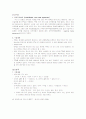 국제통상원론_FTA_G20 1페이지