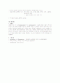 국제통상원론_FTA_G20 15페이지