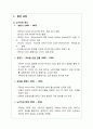 노키아(Nokia) 기업 분석 2페이지