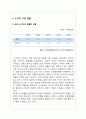 노키아(Nokia) 기업 분석 3페이지