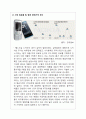 노키아(Nokia) 기업 분석 4페이지