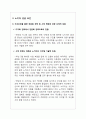 노키아(Nokia) 기업 분석 5페이지