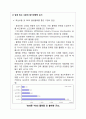 노키아(Nokia) 기업 분석 6페이지