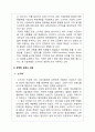노키아(Nokia) 기업 분석 9페이지