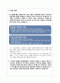 노키아(Nokia) 기업 분석 14페이지