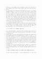 일본 학습지도요령의 변천사와 조직방식, 일본 학습지도요령의 관련법령, 일본 학습지도요령의 신학습지도요령, 일본 학습지도요령의 수학교육, 일본 학습지도요령의 이과교육, 일본 학습지도요령 문제점과 시사점 14페이지