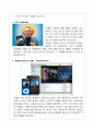 애플(Apple) 기업분석 및 경영전략 5페이지