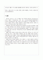 애플(Apple) 기업분석 및 경영전략 9페이지