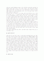 [고이즈미총리][신사참배][자민당][일본의 정치][일본의 통치기구][일본의 국회]일본의 정치변동, 일본의 통치기구, 일본의 국회, 고이즈미총리의 배경, 고이즈미총리의 신사참배, 고이즈미총리와 자민당 분석 3페이지
