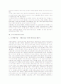 [고이즈미총리][신사참배][자민당][일본의 정치][일본의 통치기구][일본의 국회]일본의 정치변동, 일본의 통치기구, 일본의 국회, 고이즈미총리의 배경, 고이즈미총리의 신사참배, 고이즈미총리와 자민당 분석 6페이지