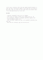 [고이즈미총리][신사참배][자민당][일본의 정치][일본의 통치기구][일본의 국회]일본의 정치변동, 일본의 통치기구, 일본의 국회, 고이즈미총리의 배경, 고이즈미총리의 신사참배, 고이즈미총리와 자민당 분석 9페이지