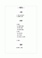 피자헛 기업분석 2페이지