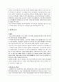 피자헛 기업분석 4페이지