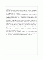 피자헛 기업분석 6페이지