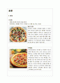 피자헛 기업분석 7페이지