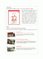 피자헛 기업분석 8페이지