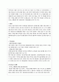 피자헛 기업분석 10페이지
