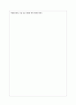 피자헛 기업분석 13페이지