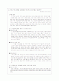 교양바둑입문 스크랩 4페이지
