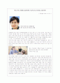 교양바둑입문 스크랩 10페이지