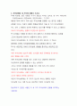 자기관리와 신용 기출문제모범답안 1페이지