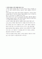 자기관리와 신용 기출문제모범답안 3페이지