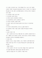 자기관리와 신용 강의 정리 32페이지