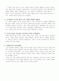 의정부지구방어전투(의정부전투) 7페이지