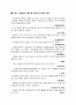 ■ 군 관련 간첩사건 사례에 대해 느낀 점 정리 3페이지