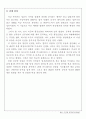 진주만공격 14페이지