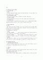 [민사소송법]자유심증주의 2페이지