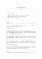 [민사소송법]자백간주 1페이지