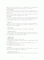 [민사소송법]기판력 3페이지