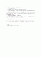 [민사소송법]기판력 7페이지