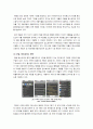 [애플리케이션마켓]애플리케이션 마켓의 개념 및 성장배경 이해, 애플리케이션 마켓의 의미와 국내 어플리케이션 마켓의 발전과제 고찰 9페이지