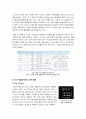 [애플리케이션마켓]애플리케이션 마켓의 개념 및 성장배경 이해, 애플리케이션 마켓의 의미와 국내 어플리케이션 마켓의 발전과제 고찰 11페이지