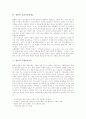 [일본의 교육][일본교육][일본 교육정책]일본의 교육제도, 일본의 특수학교, 일본의 교과서검정제도, 일본의 국제교육교류, 일본의 대학원교육개혁, 일본의 토요휴업일, 일본의 교육권문제 분석(일본의 교육) 4페이지