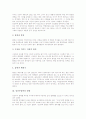 [임산부흡연][태아][금연][담배][임산부흡연 사례]임산부흡연의 피해, 임산부흡연의 영향, 임산부흡연과 태아, 임산부흡연과 금연, 임산부흡연의 결과, 임산부흡연의 사례, 임산부흡연의 질의응답과 시사점 분석 4페이지
