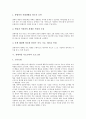 [장애아동 부모교육]장애아동 부모교육의 가치, 장애아동 부모교육의 필요성, 장애아동 부모교육의 내용, 장애아동 부모교육의 프로그램, 장애아동 부모교육의 사례, 장애아동 부모교육의 효과 분석 4페이지