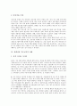 [장애아동 부모교육]장애아동 부모교육의 가치, 장애아동 부모교육의 필요성, 장애아동 부모교육의 내용, 장애아동 부모교육의 프로그램, 장애아동 부모교육의 사례, 장애아동 부모교육의 효과 분석 5페이지