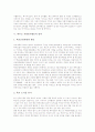 자원봉사활동의 정의, 자원봉사활동의 동향, 학부모 자원봉사활동의 필요성, 학부모 자원봉사활동의 영역, 학부모 자원봉사활동의 학교급식, 학부모 자원봉사활동의 상담활동, 학부모 자원봉사활동의 실행 방안 6페이지