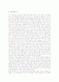 [재산권][분리이론][뉴스][국가의무][여성농업인][도시계획]재산권의 정의, 재산권의 구조, 재산권의 사상, 재산권의 분리이론, 재산권과 뉴스, 재산권과 국가의무, 재산권과 여성농업인, 재산권과 도시계획 분석 8페이지