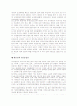 [재산권][분리이론][뉴스][국가의무][여성농업인][도시계획]재산권의 정의, 재산권의 구조, 재산권의 사상, 재산권의 분리이론, 재산권과 뉴스, 재산권과 국가의무, 재산권과 여성농업인, 재산권과 도시계획 분석 10페이지