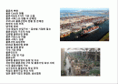 국내물류 산업의 현황과 물류 산업 발전 전략 2페이지